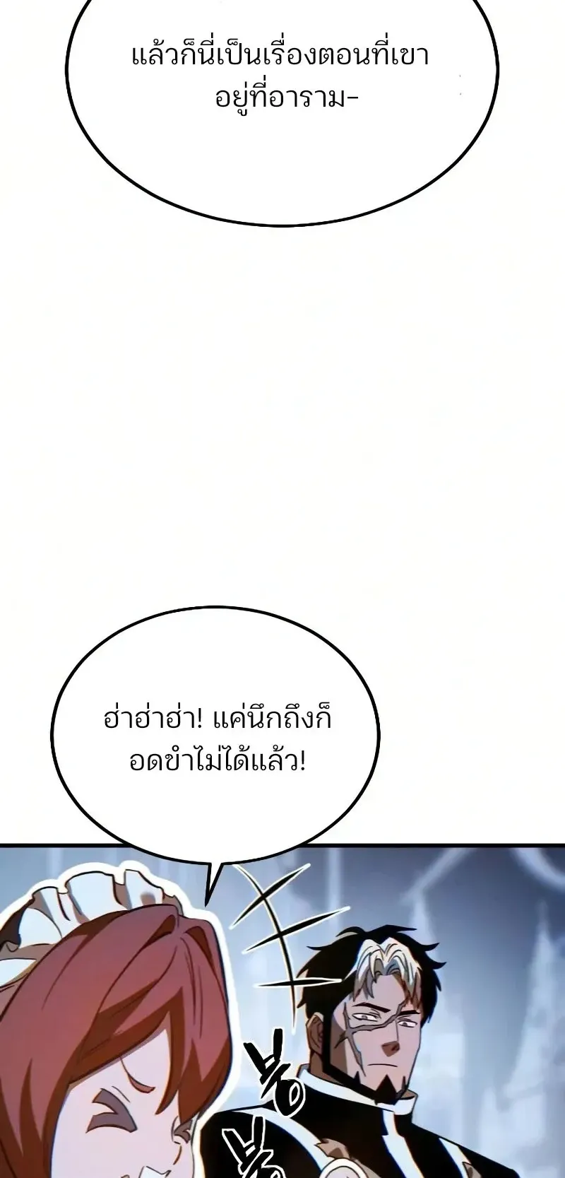 Sword of the Undying ตอนที่ 3 หน้า 114