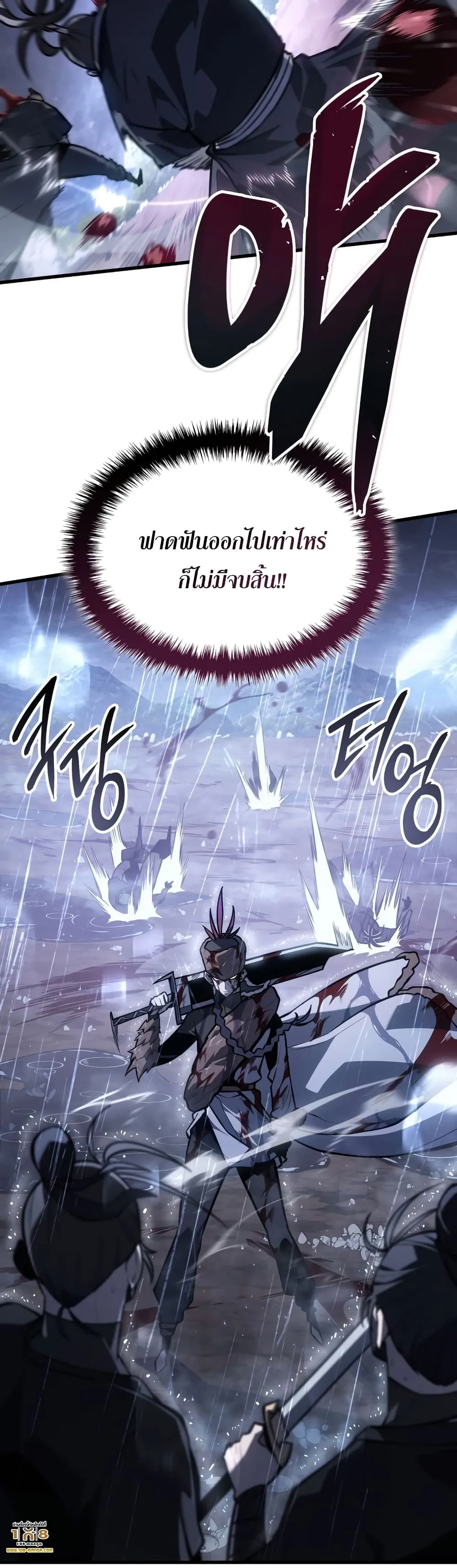 Ice Lord ตอนที่ 0 หน้า 10