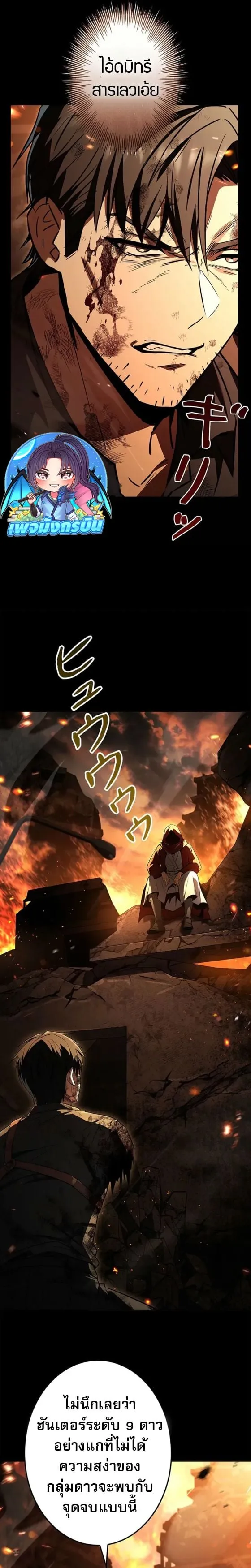 The Saint Levels up Through Necromancy ตอนที่ 1 หน้า 7