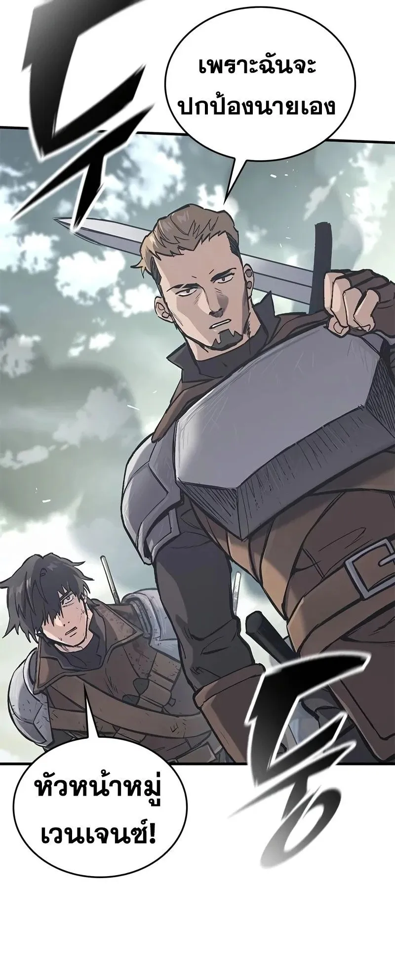 Eternally Regressing Knight ตอนที่ 22 หน้า 56