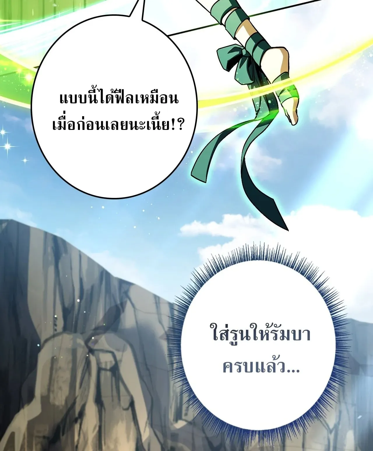Only I Have an EX-Grade Summon ตอนที่ 33 หน้า 7