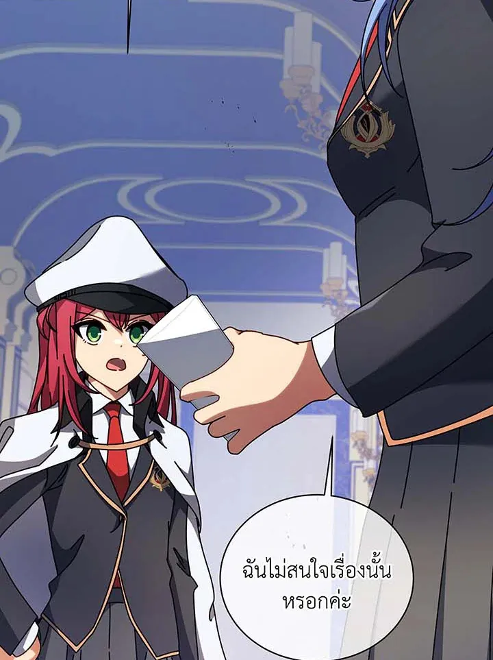 Necromancer Academy’s Genius Summoner Chapter 85 หน้า 21