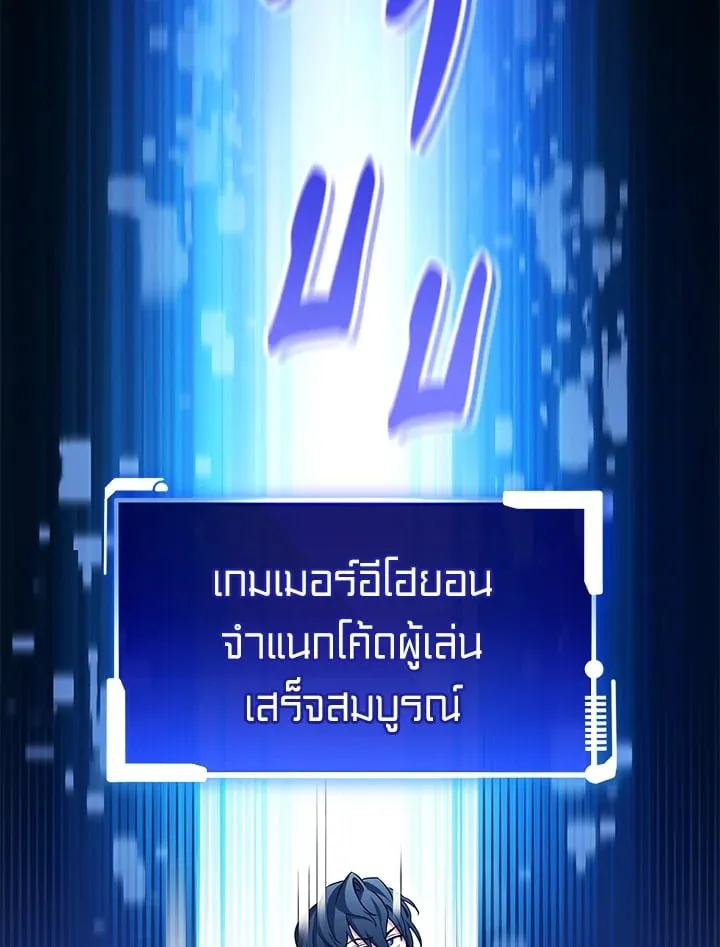 My Insanely Competent Underlings ตอนที่ 1 หน้า 28