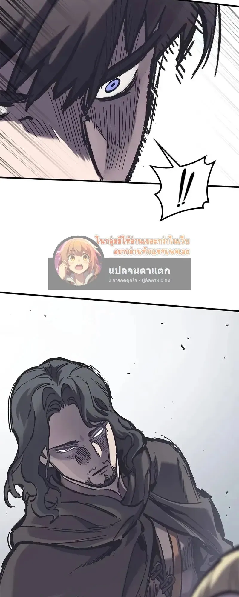 Eternally Regressing Knight ตอนที่ 37 หน้า 35