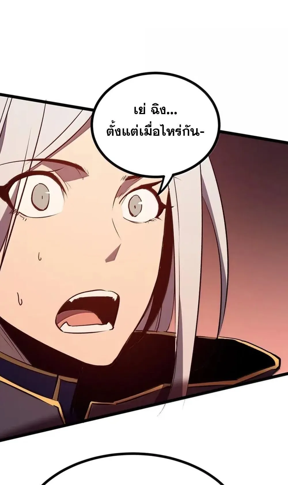 I Became The King by Scavenging ตอนที่ 83 หน้า 48