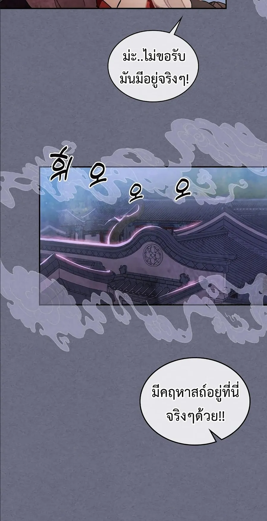 Chronicles Of The Martial God’s Return ตอนที่ 4 หน้า 31
