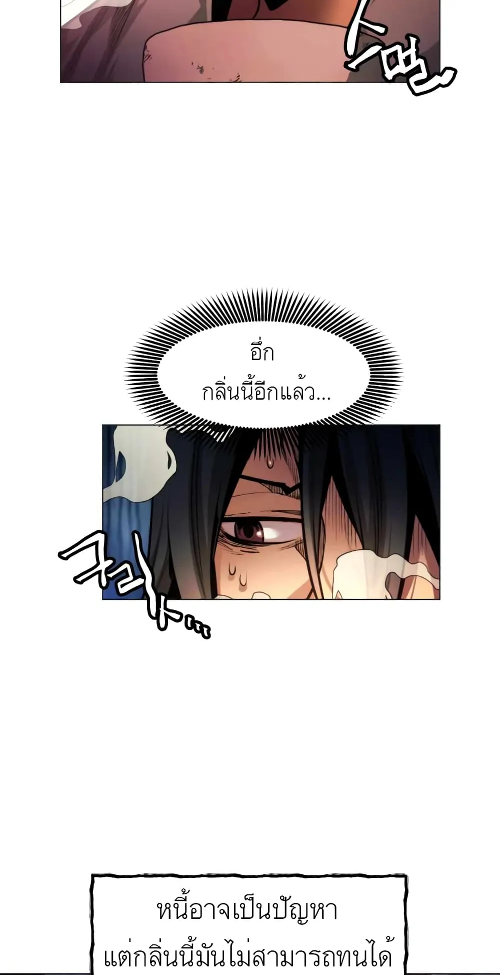 A Modern Man Who Got Transmigrated Into the Murim World ตอนที่ 2 หน้า 27