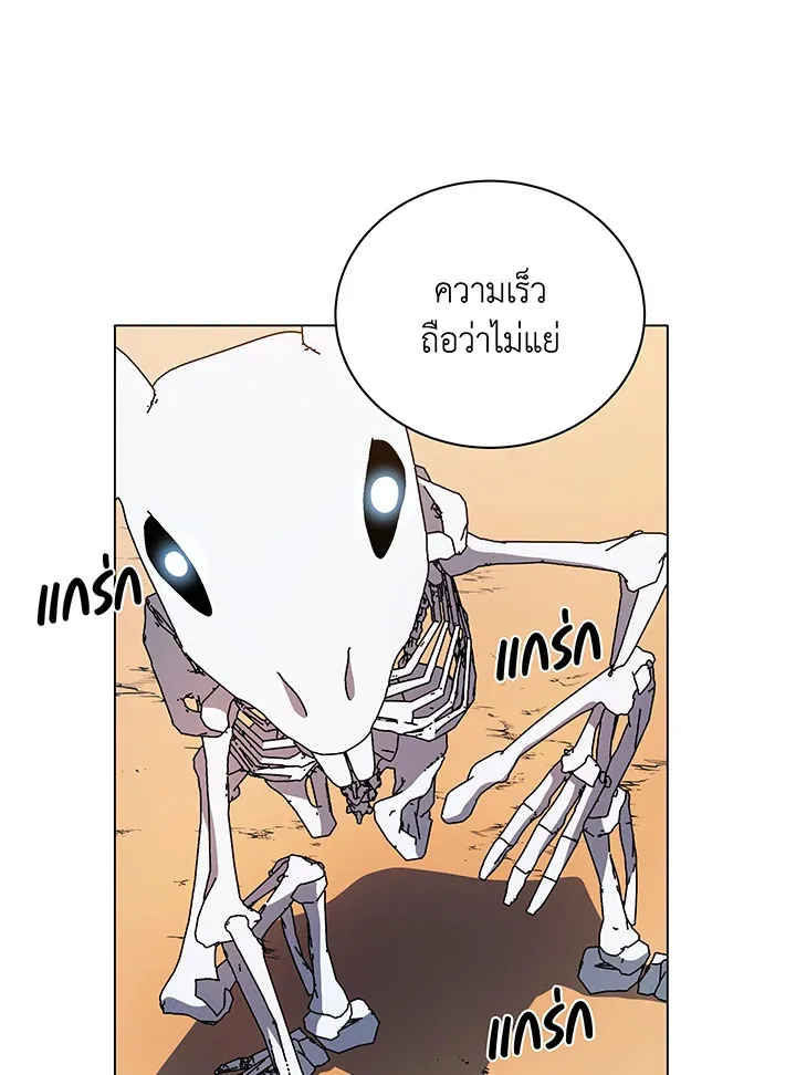 Necromancer Academy’s Genius Summoner Chapter 35 หน้า 58