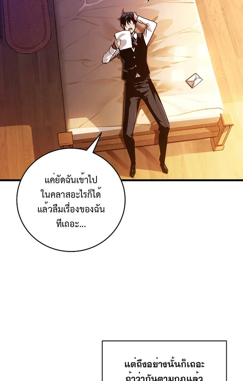 Fated to Be Loved by Villains ตอนที่ 6 หน้า 35