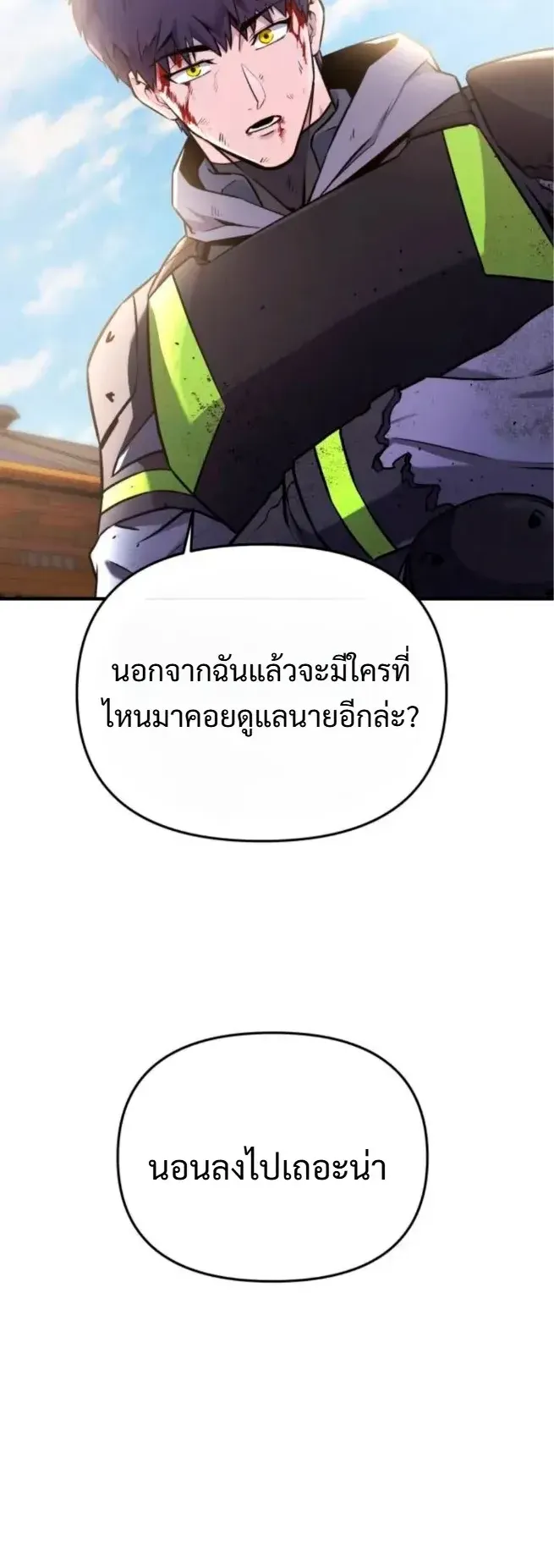 Nation-Class Dungeon Architect ตอนที่ 10 หน้า 36