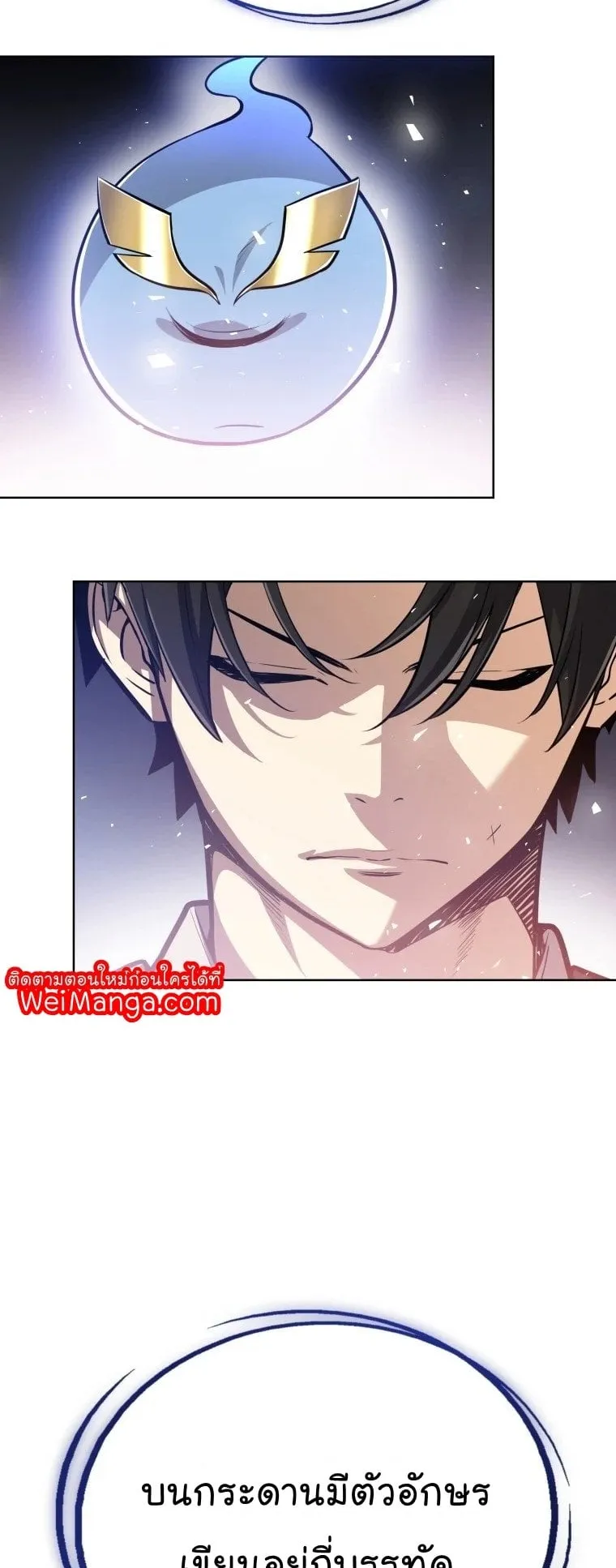 Overpowered Sword ตอนที่ 4 หน้า 9