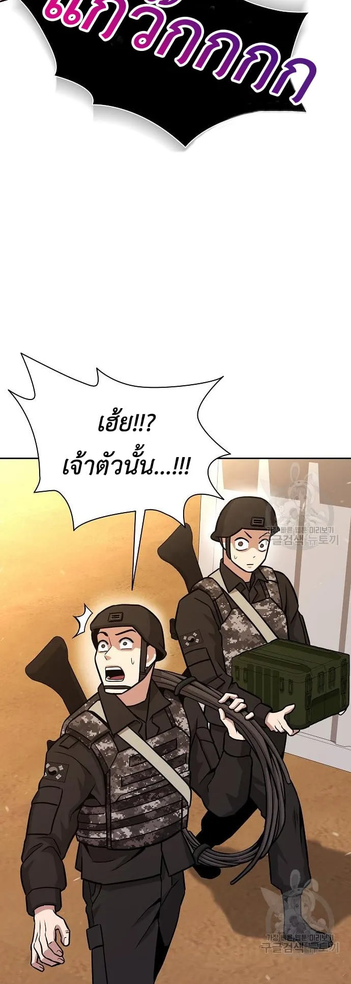 The Dark Mage’s Return to Enlistment ตอนที่ 12 หน้า 59