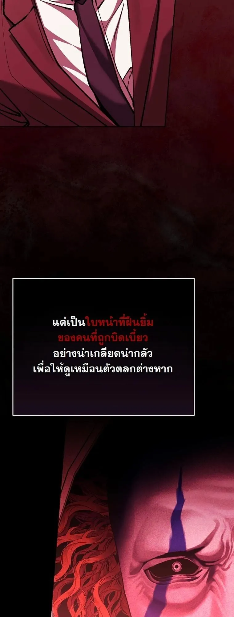 Got Dropped into a Ghost Story, Still Gotta Work ตอนที่ 19 หน้า 72