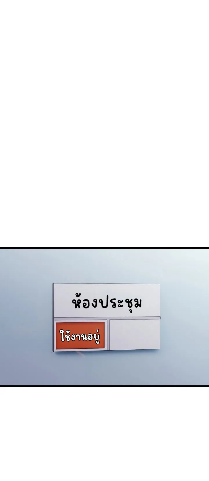 A Delicate Relationship ตอนที่ 3 หน้า 34