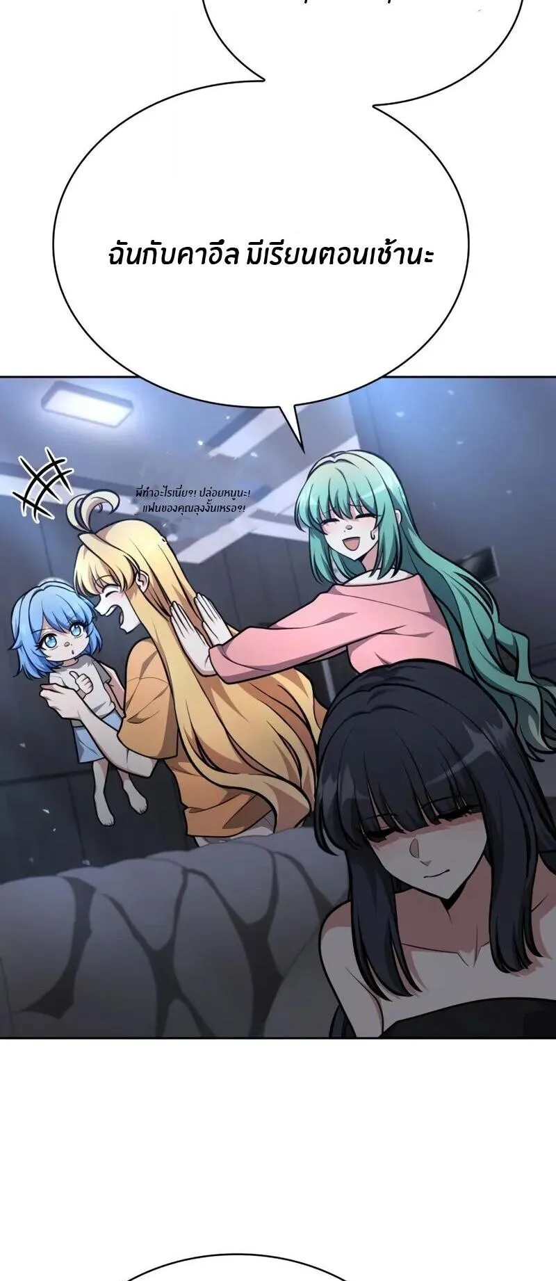 Kidnapped Dragons ตอนที่ 32 หน้า 22