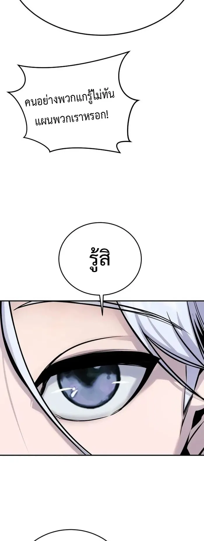 Secretly More Powerful Than the Hero ตอนที่ 6 หน้า 45