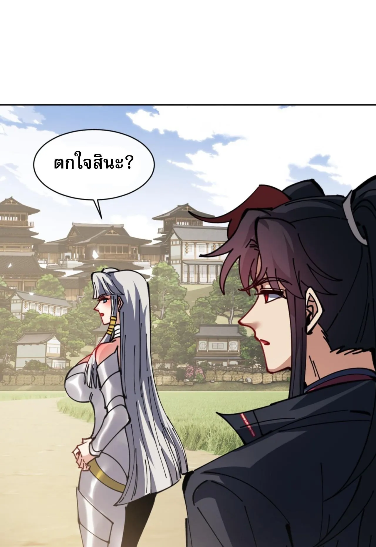 Devious Son of Heaven ตอนที่ 130 หน้า 64