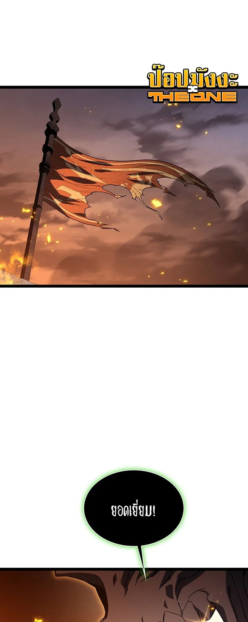Return of the Apocalypse-Class Death Knight ตอนที่ 1 หน้า 28