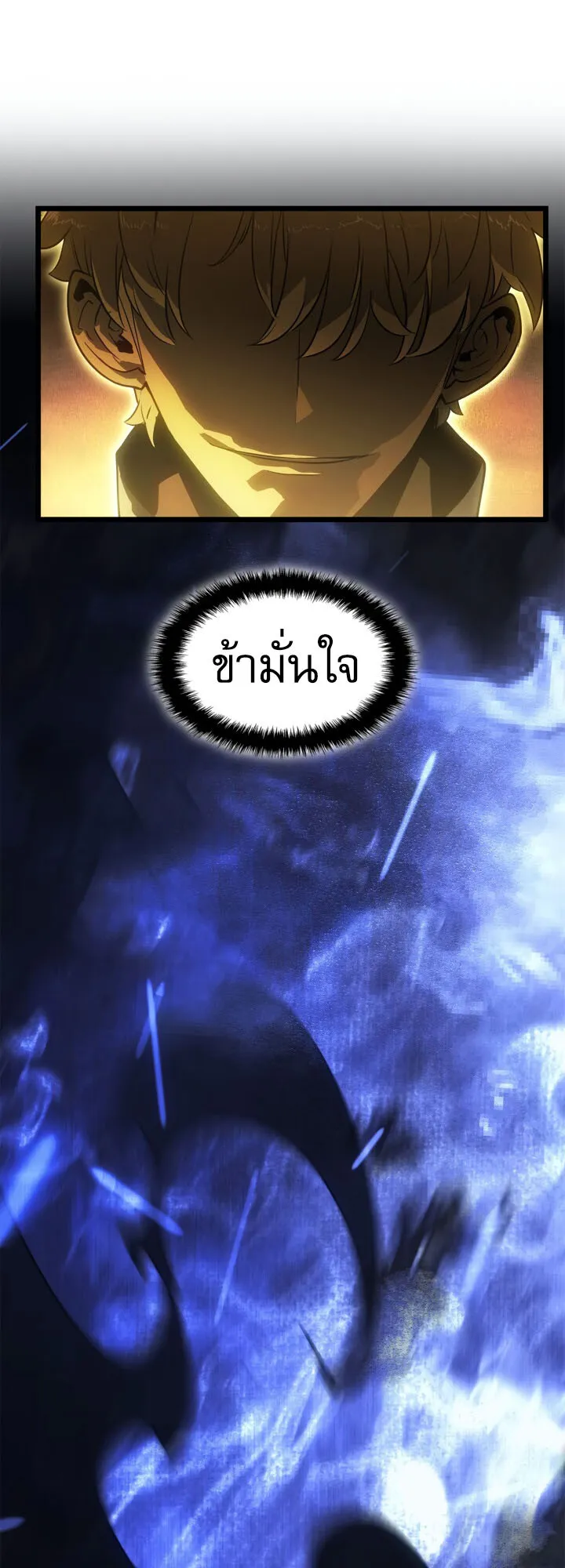 Solo Leveling: Ragnarok ตอนที่ 39 หน้า 62
