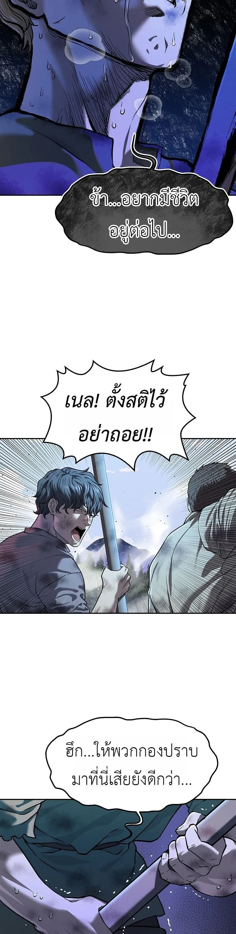 The Iron Emperor ตอนที่ 35 หน้า 26