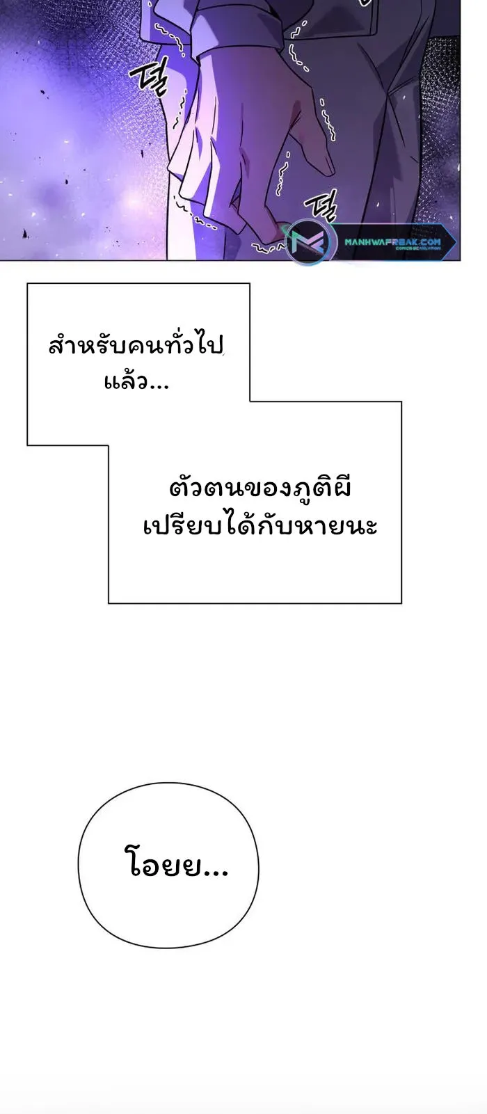 Night of the Ogre ตอนที่ 21 หน้า 10