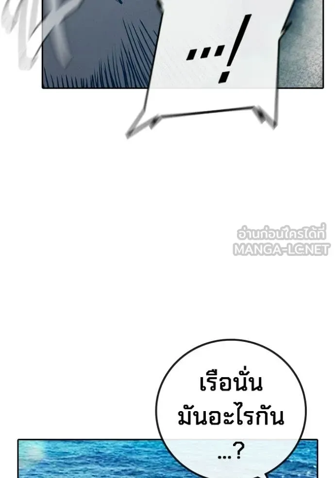 Juvenile Prison ตอนที่ 85 หน้า 158