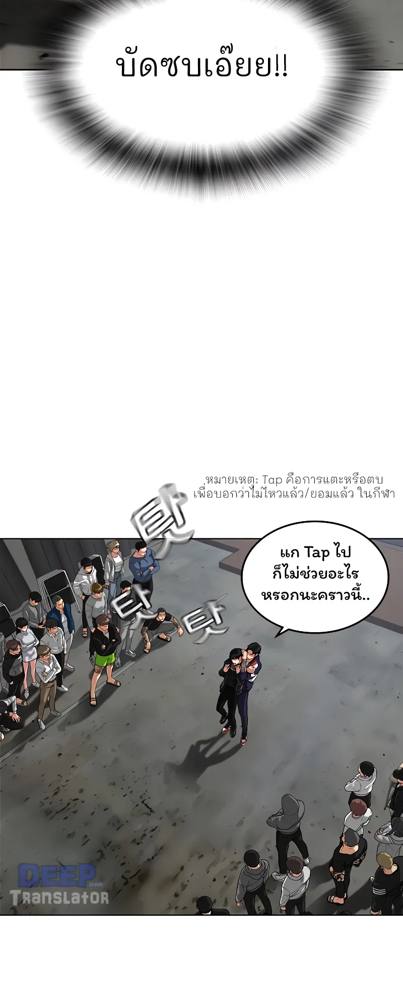 Reality Quest ตอนที่ 7 หน้า 75