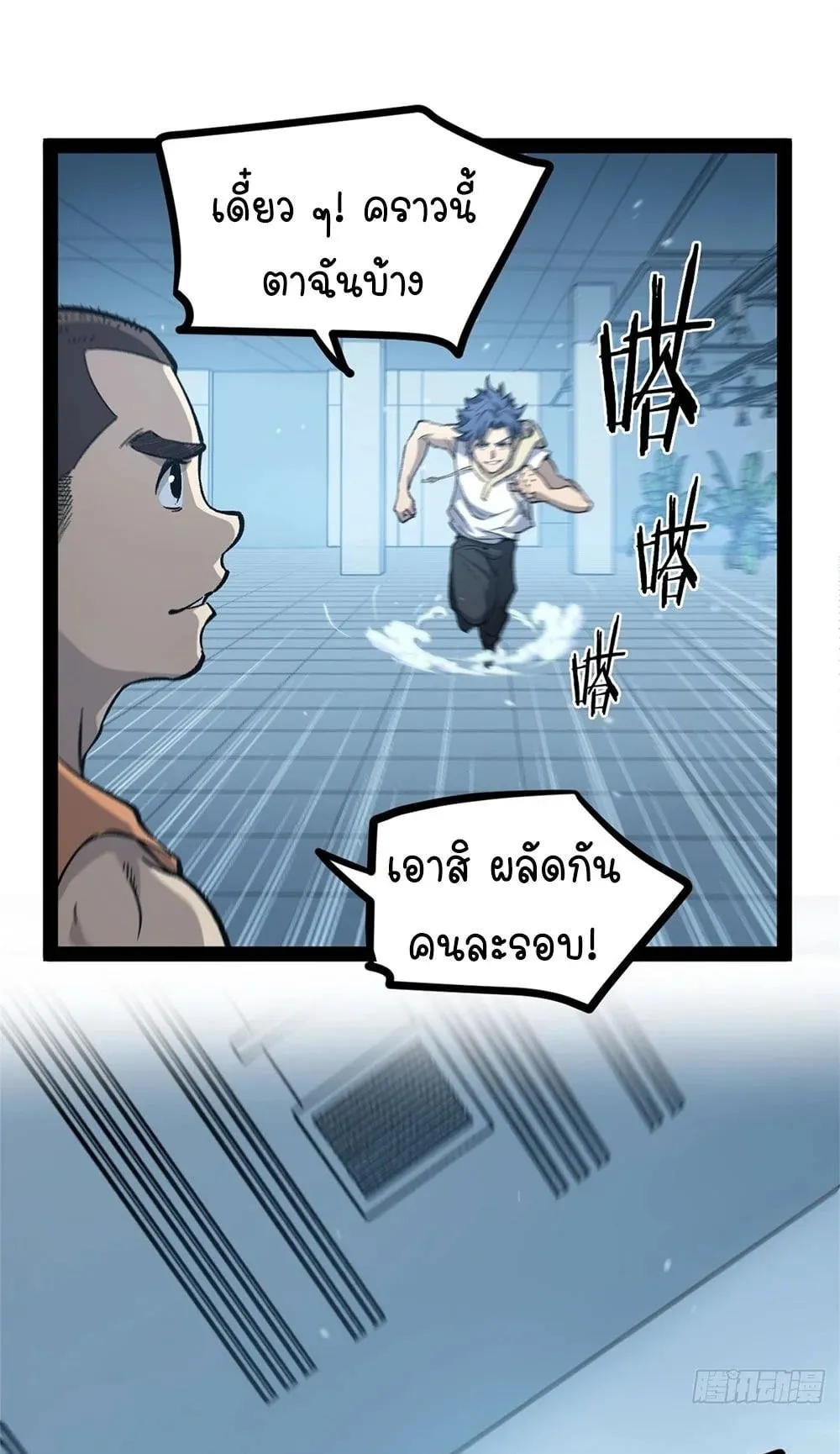 Gatekeeper of the Boundless Worlds ตอนที่ 56 หน้า 8