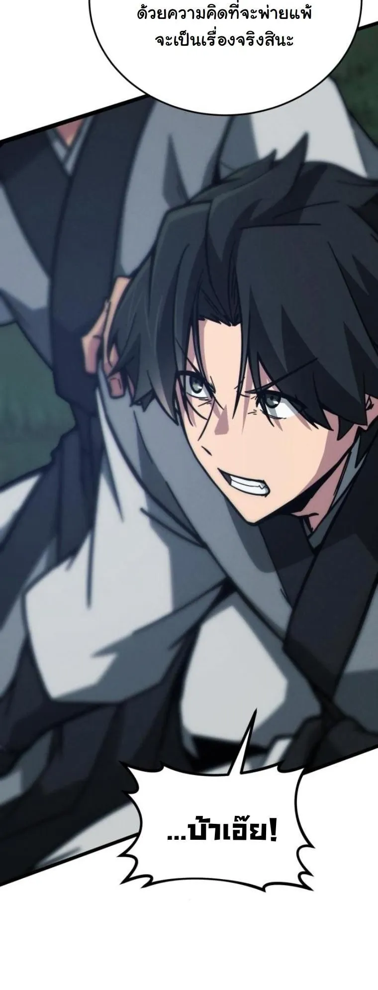 Initializing the Sect System ตอนที่ 10 หน้า 58