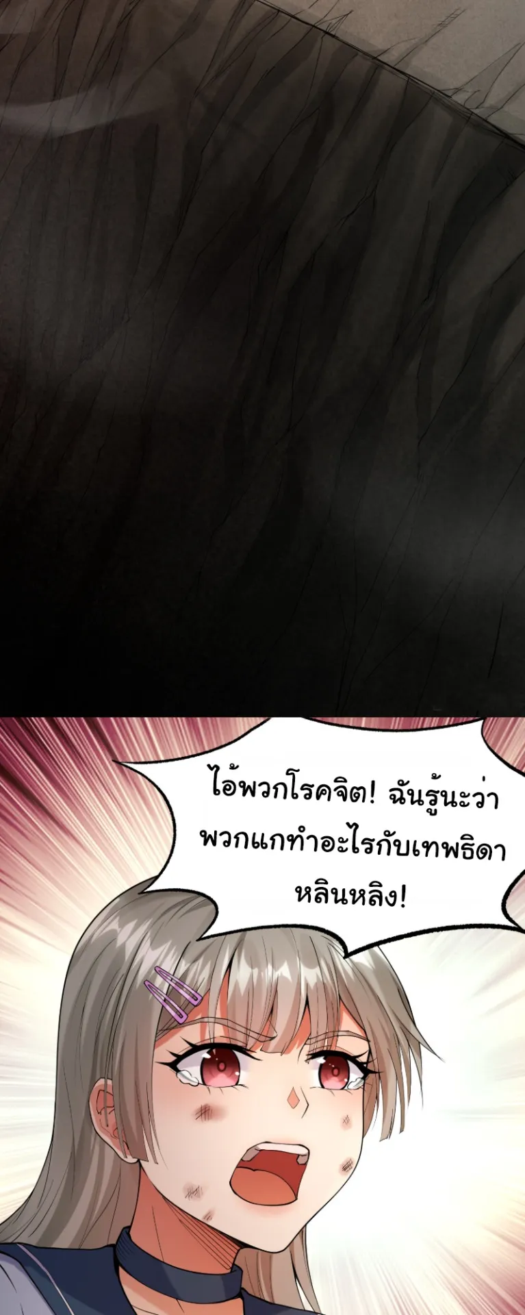 Monster Hunter in the Apocalypse ตอนที่ 1 หน้า 7