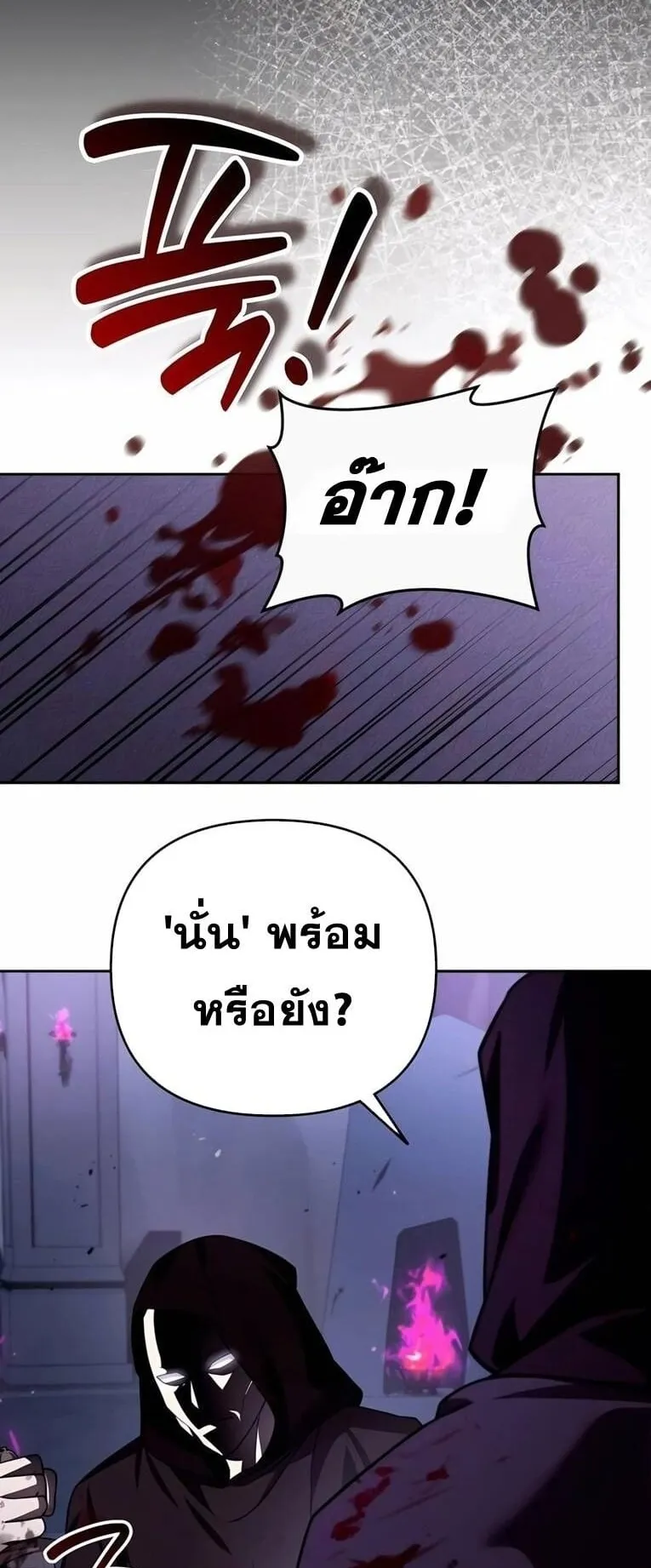 Sovereign of the Infinite Clones ตอนที่ 44 หน้า 57