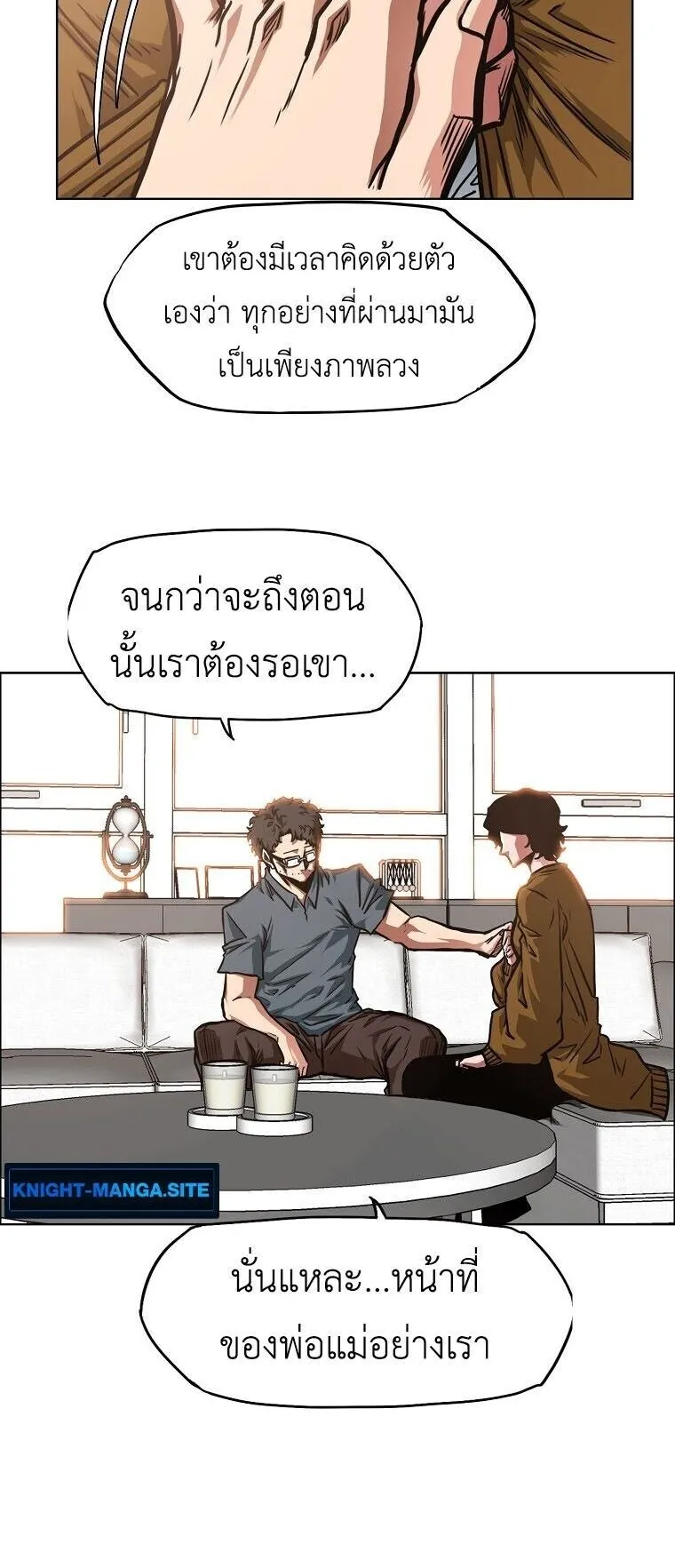 Secret Family ตอนที่ 37 หน้า 8