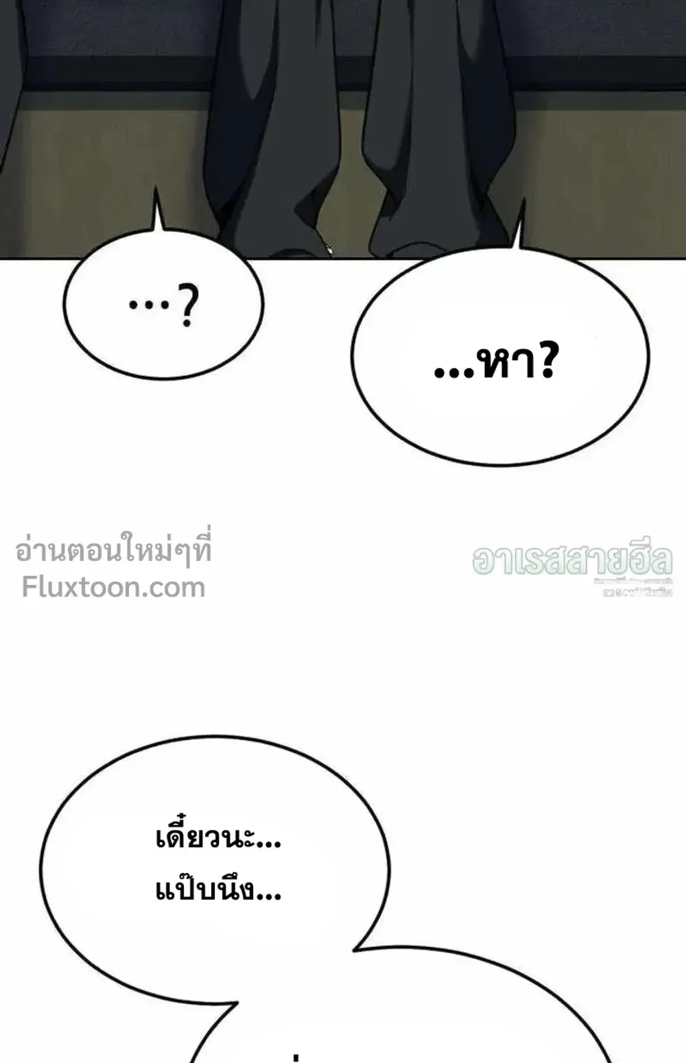 Resurrection Boy ตอนที่ 24 หน้า 51