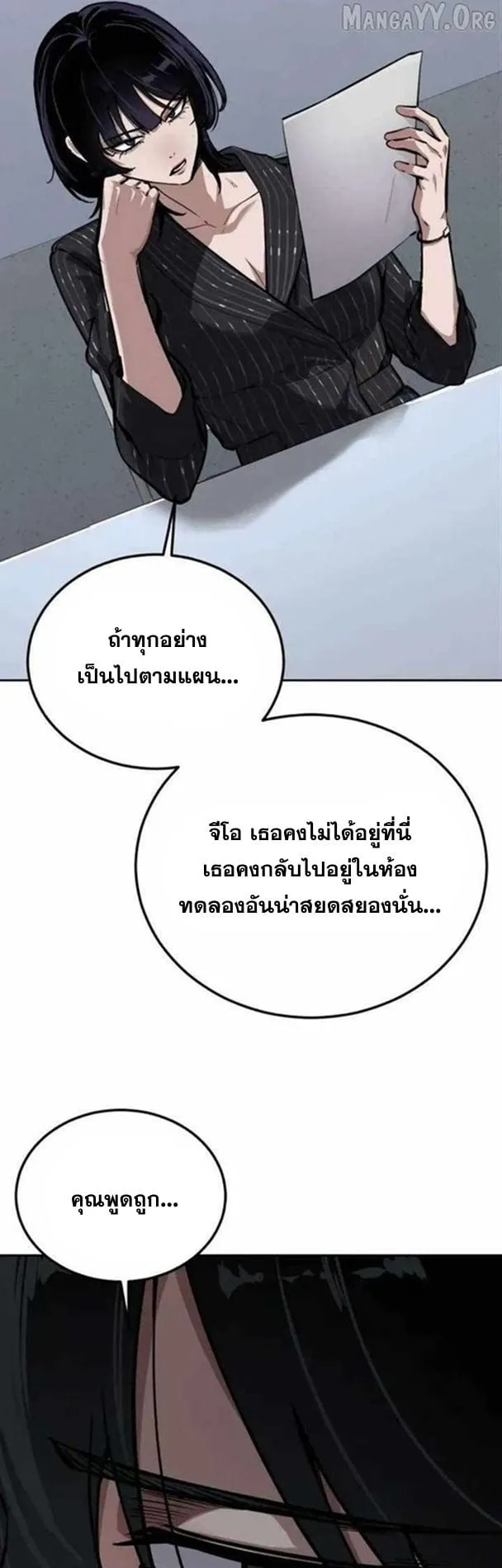 Resurrection Boy ตอนที่ 14 หน้า 73