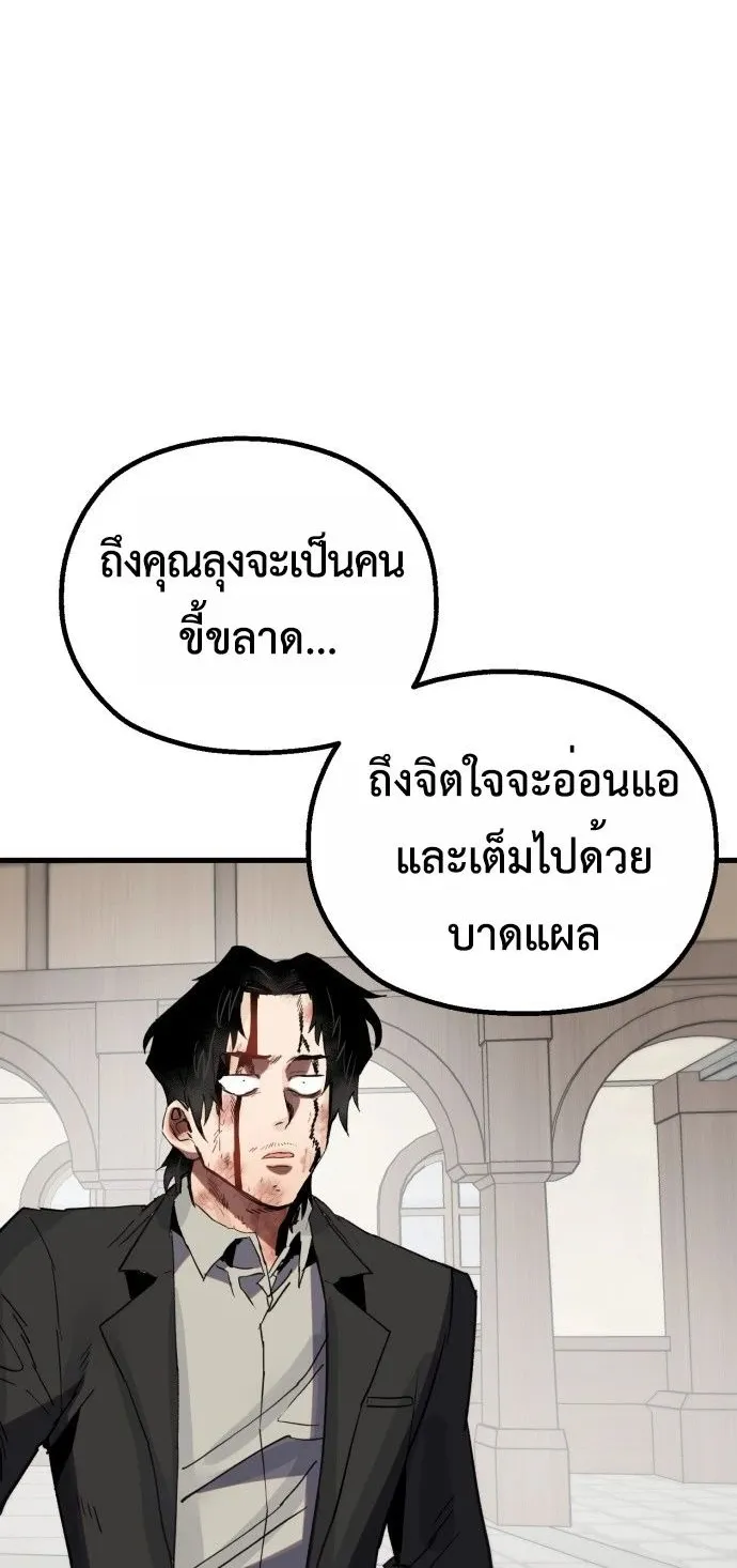The Hero of the Heart Sword ตอนที่ 13 หน้า 136