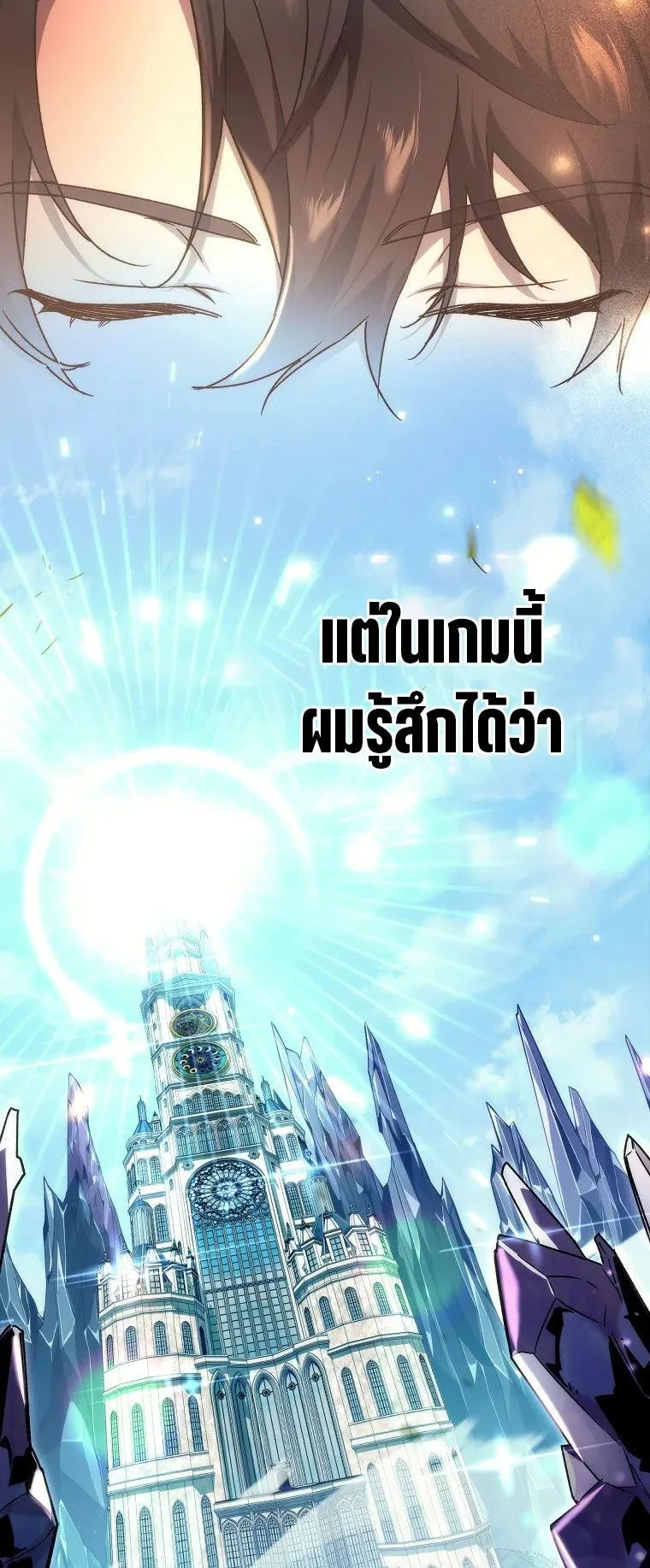 The Genius Blacksmith’s Game ตอนที่ 4 หน้า 110