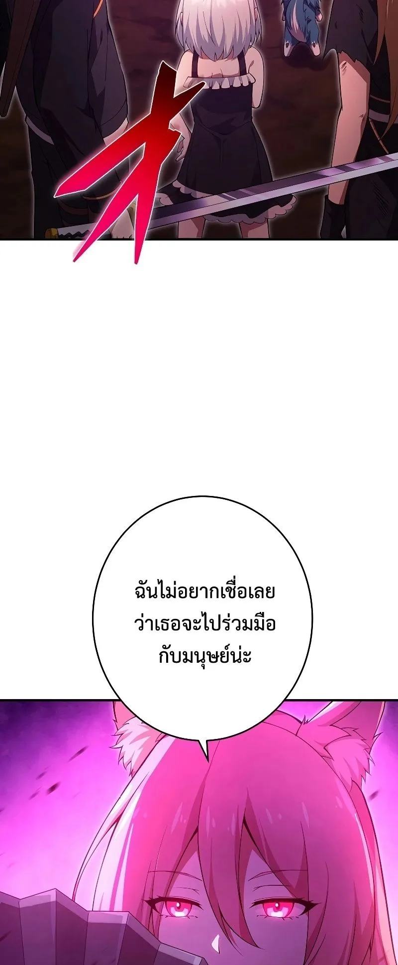 The God-Slaying Copycat ตอนที่ 21 หน้า 46