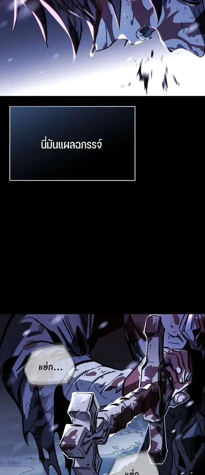 Sword of the Undying ตอนที่ 0 หน้า 4