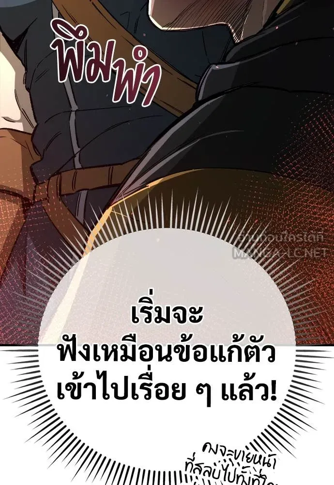 A Rogue Guard in a Medieval Fantasy ตอนที่ 18 หน้า 37