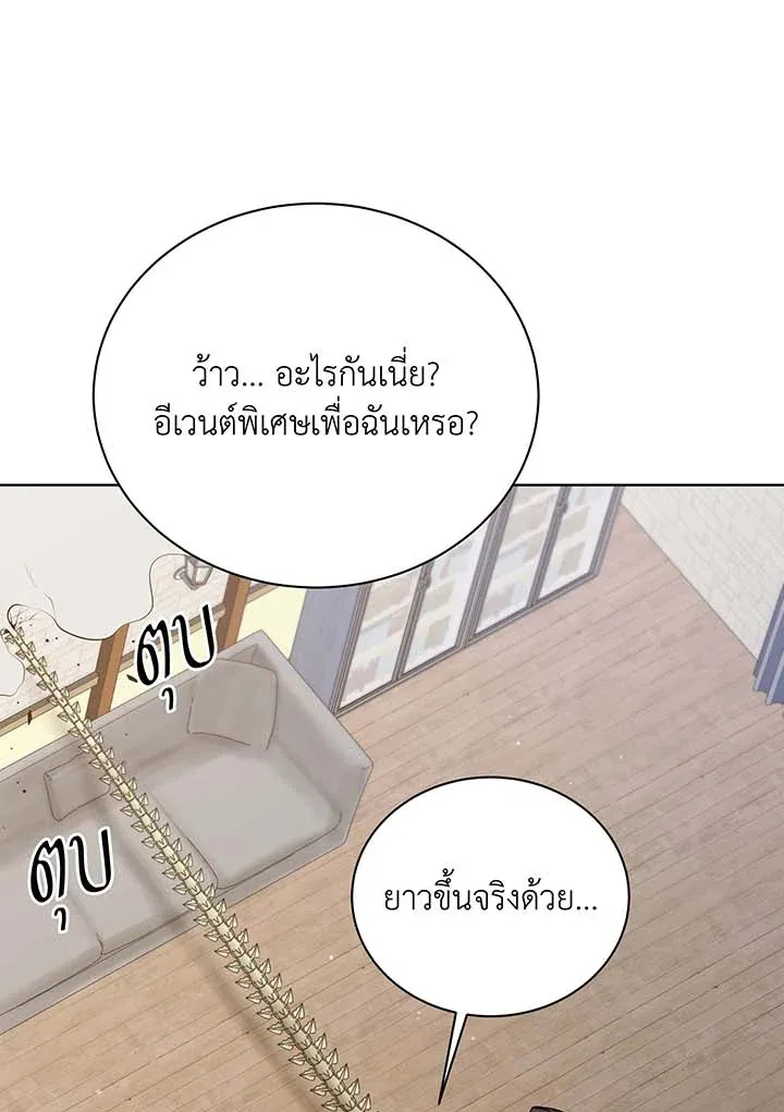 Necromancer Academy’s Genius Summoner Chapter 107 หน้า 103