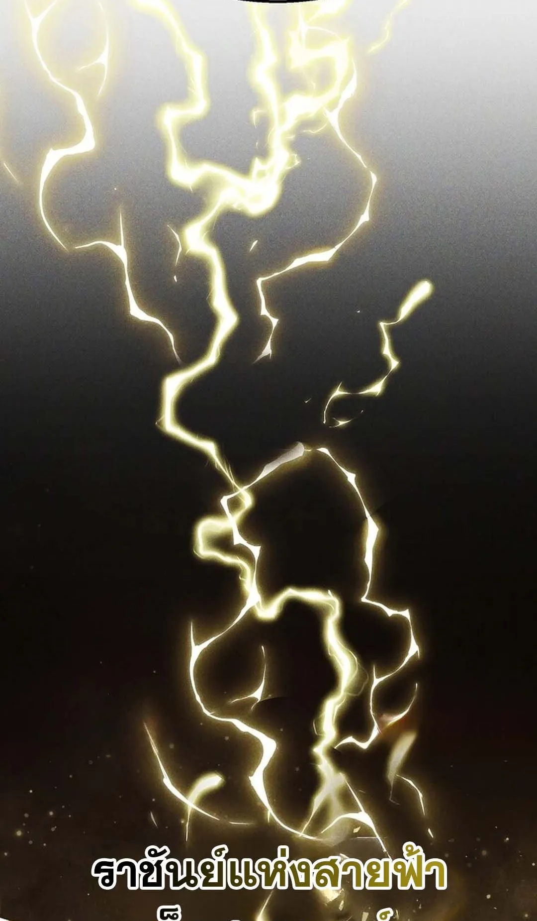 Regressed Genius Creates Mythic Items ตอนที่ 3 หน้า 28