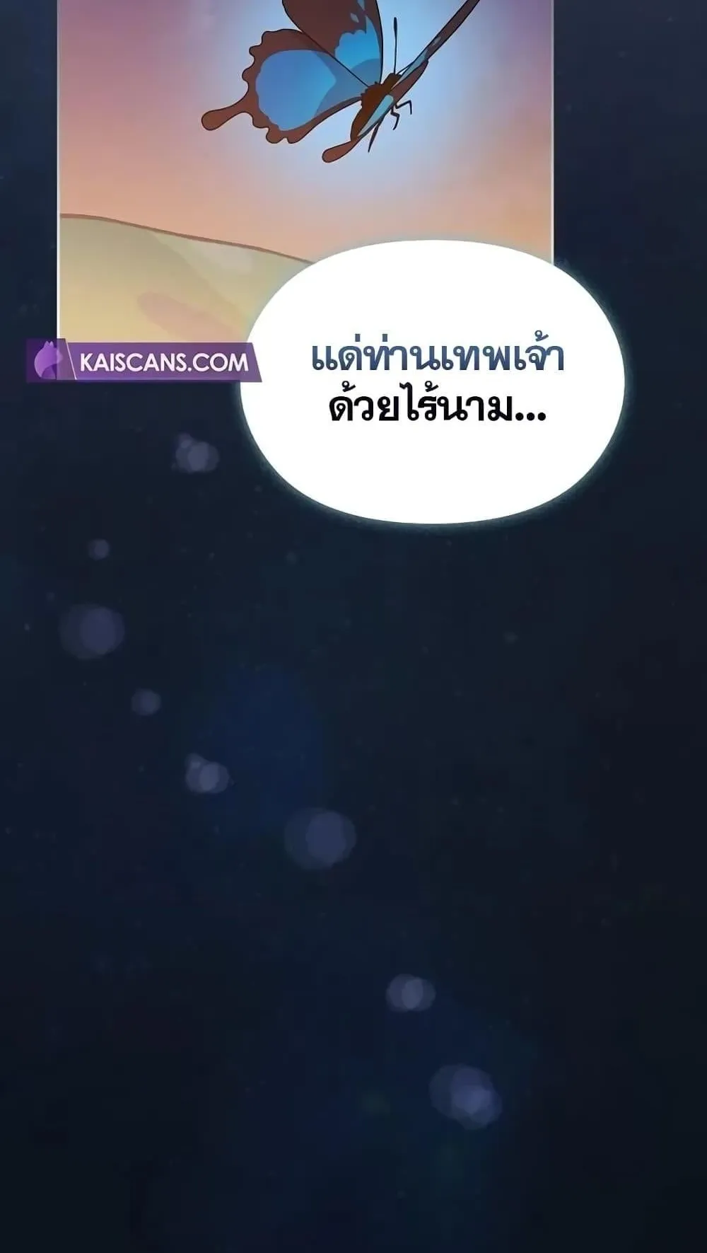 The Nebula’s Civilization ตอนที่ 10 หน้า 67