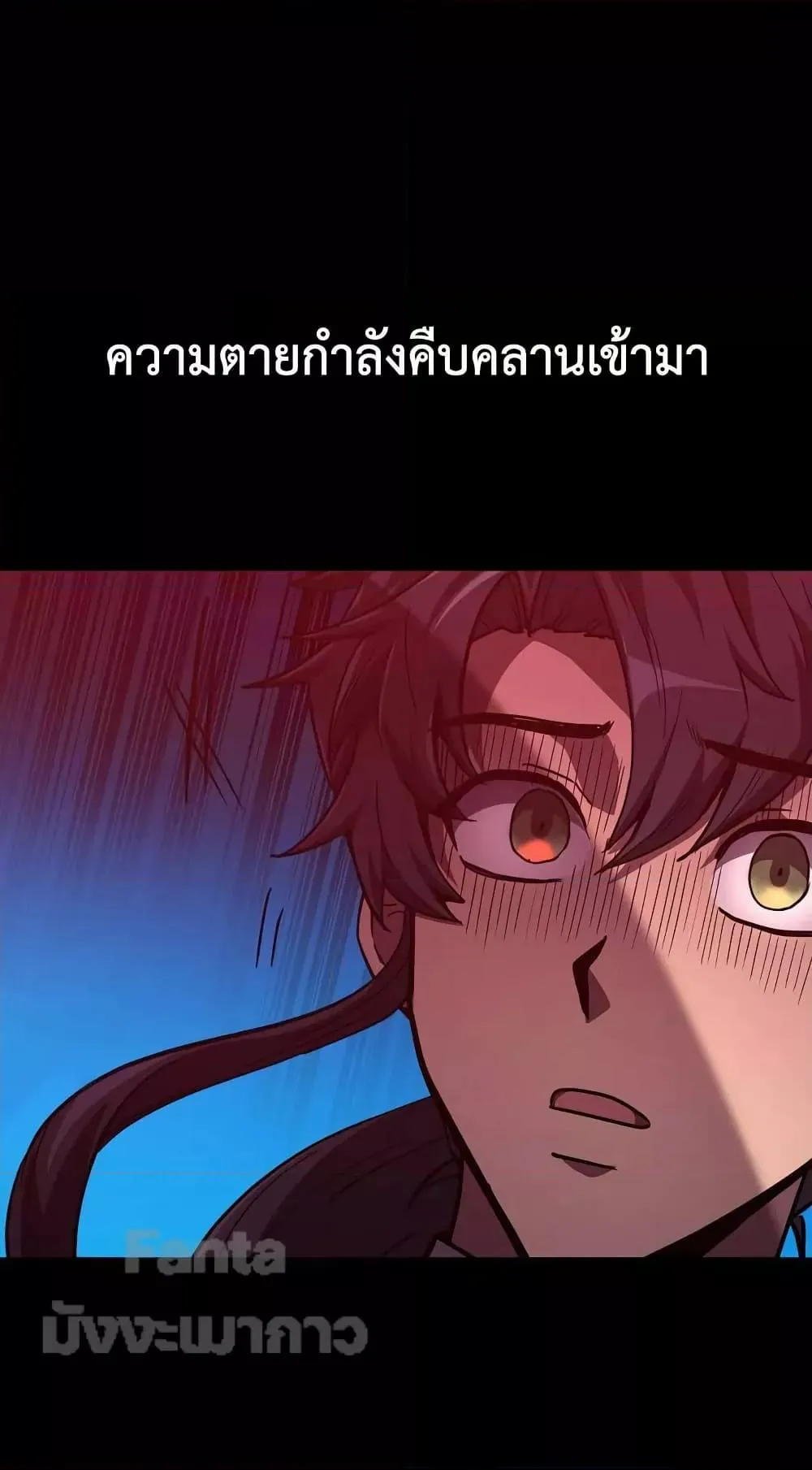 Millennium Spinning ตอนที่ 54 หน้า 11