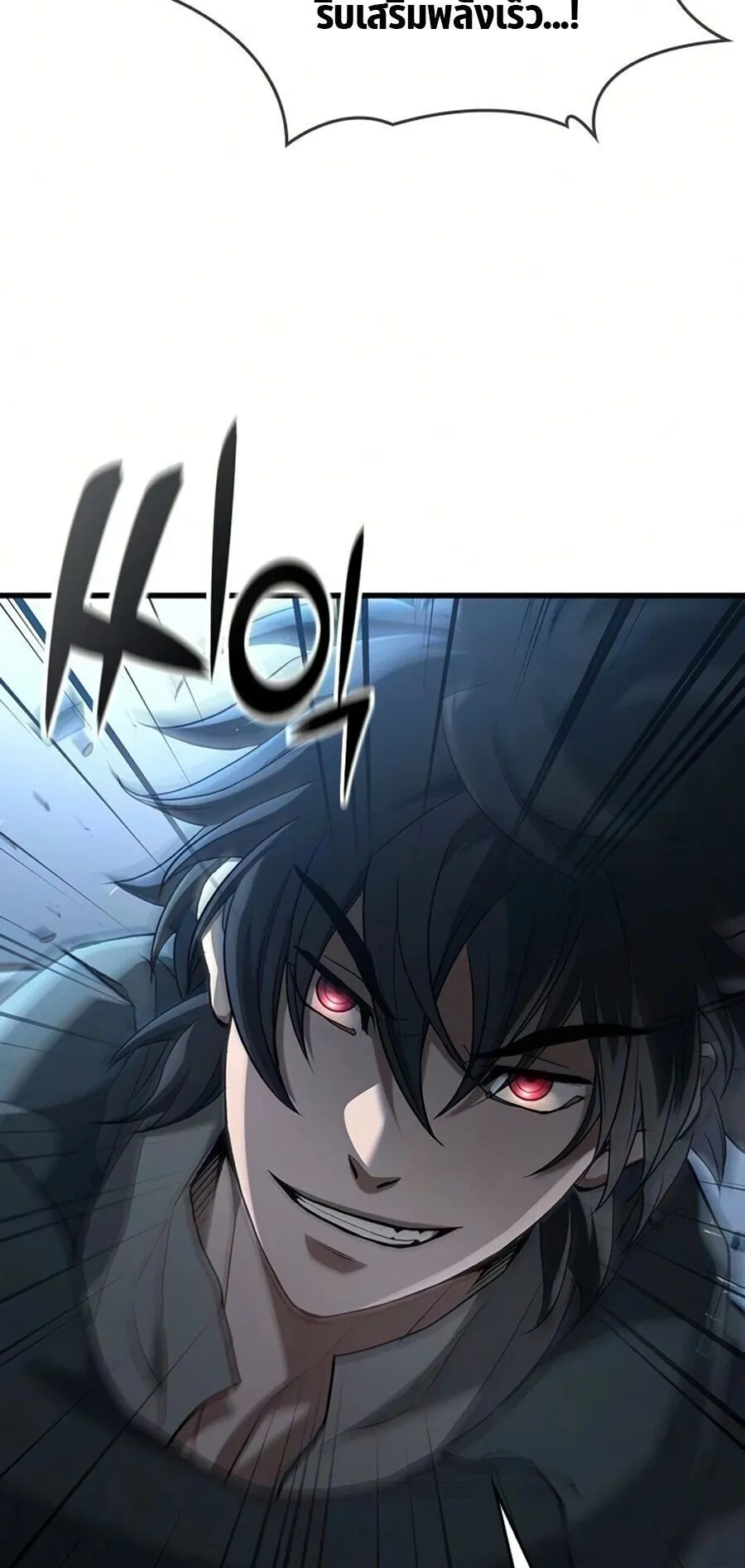 Demonic Beast Hunter Survival Guide ตอนที่ 16 หน้า 32
