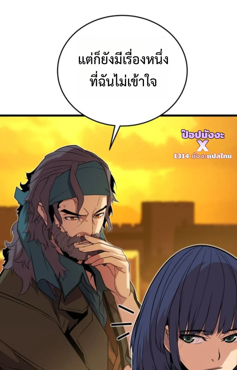 Player of a Fallen Noble Family ตอนที่ 15 หน้า 47