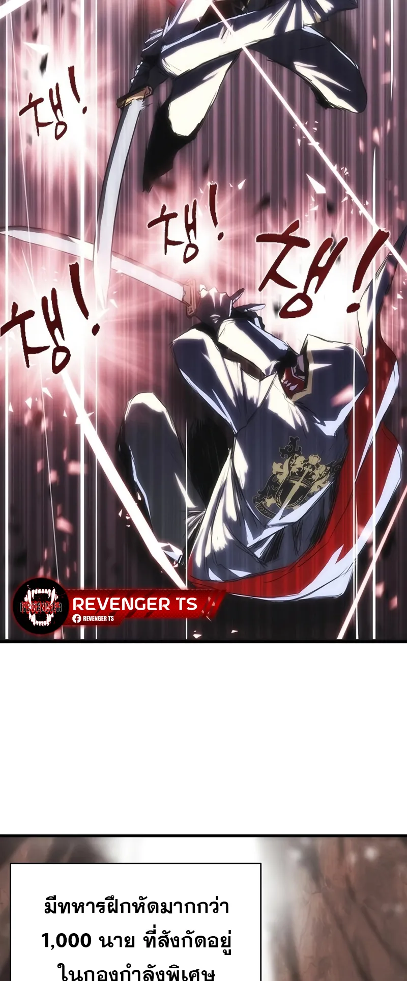 Bloodhound Is Regression Instinct ตอนที่ 2 หน้า 11