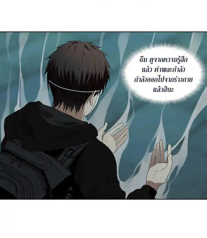 Second Life Ranker ตอนที่ 4 หน้า 8