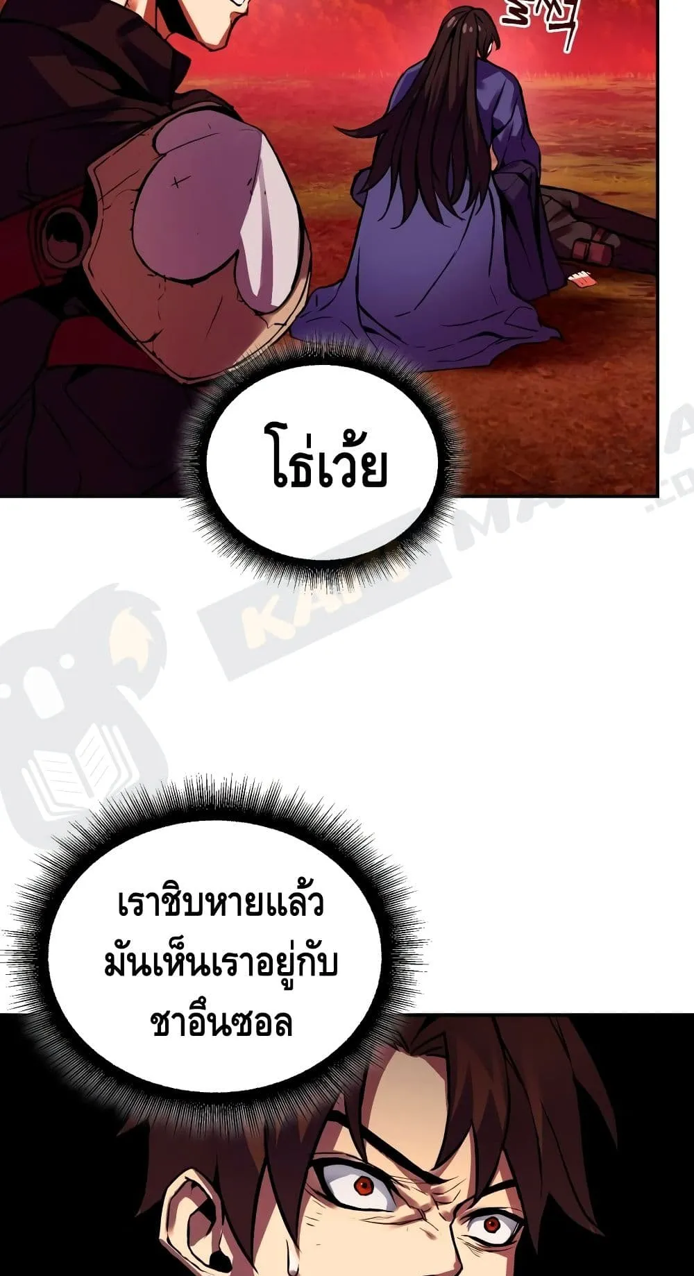 Maxed Out Leveling ตอนที่ 2 หน้า 38