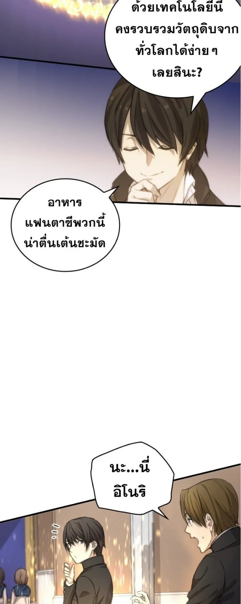 Summoned to a Parallel Fantasy World Many Times ตอนที่ 1 หน้า 59