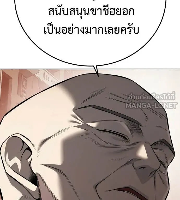 Red Shirt ตอนที่ 37 หน้า 74